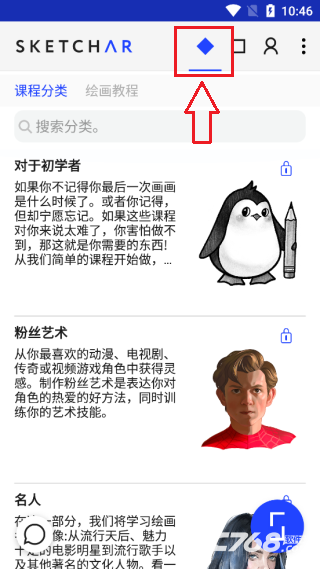 素描画图AR大师