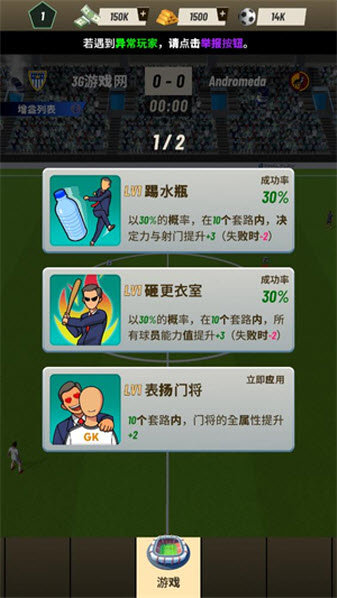巅峰足球2025