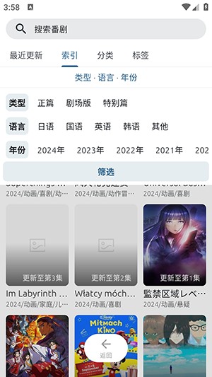 像宿动漫