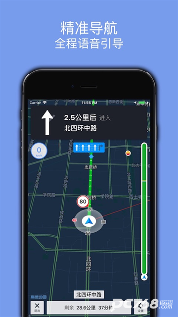 百斗导航