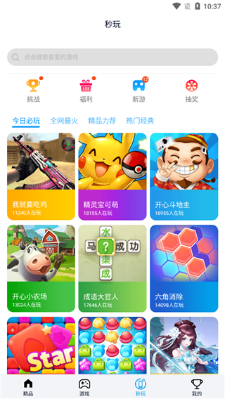 淘气侠最新版