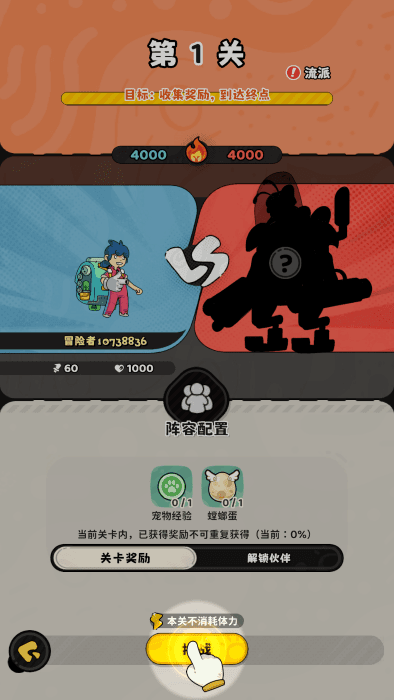 神宠降临