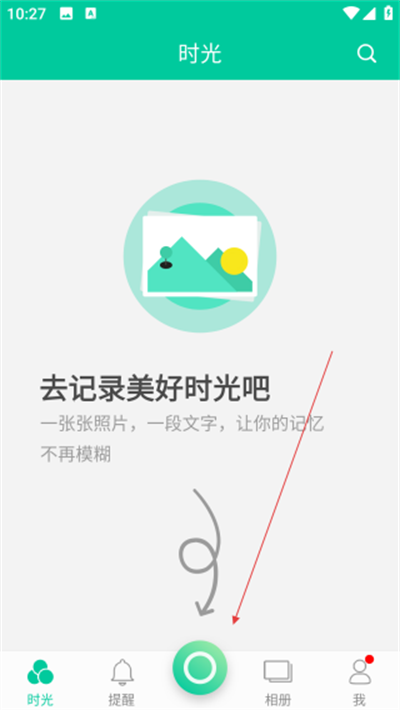 时光小记