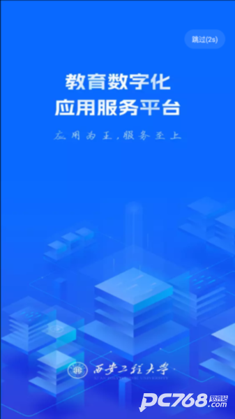 西工程大