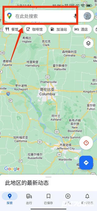 谷歌地图最新安卓手机版