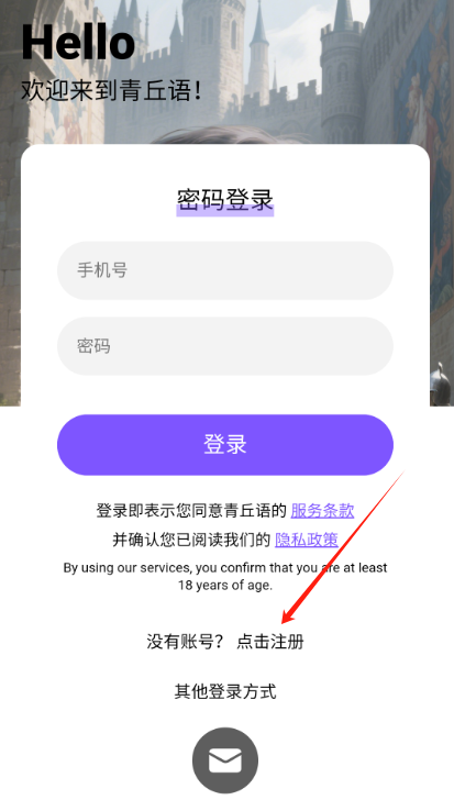 青丘语