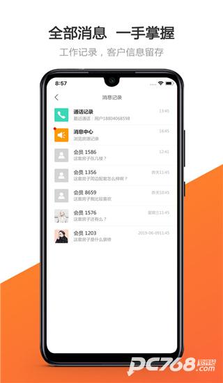 卖房通