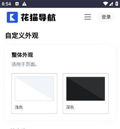 花猫导航