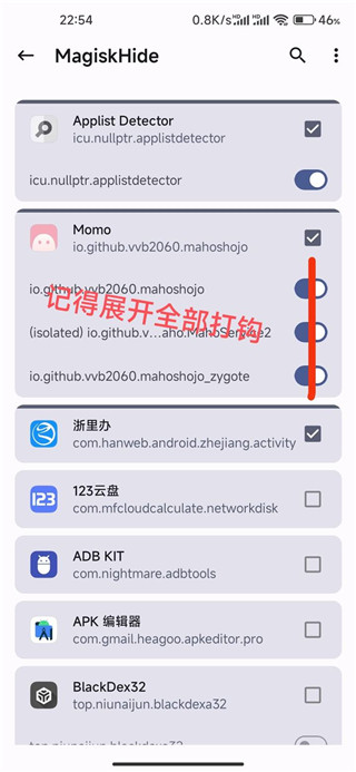magisk德尔塔
