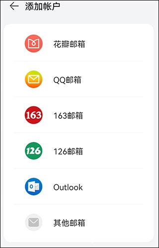 花瓣邮箱