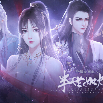 橙光半世如烟2023最新金手指 桔子叔叔