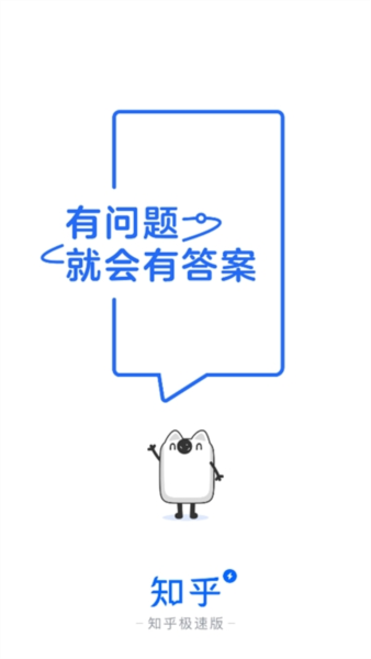 知乎盐选版