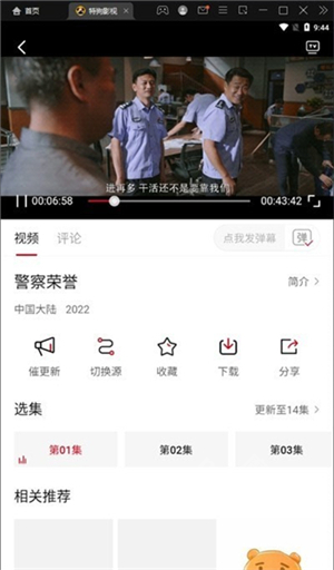 特狗app