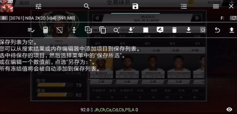 nba2k20安卓最新版