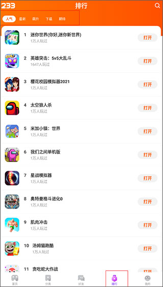 233乐园免费版