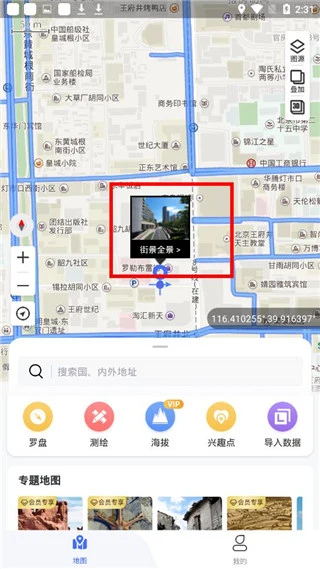 新知高清卫星地图