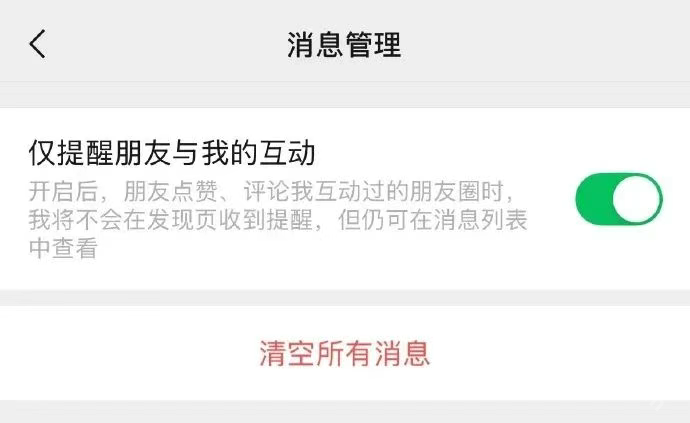 微信8.0.61