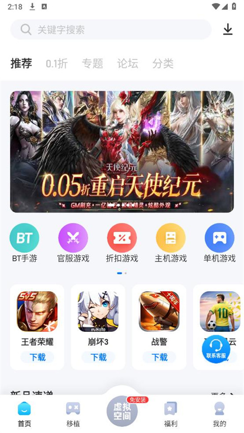 爱吾游戏宝盒官方版