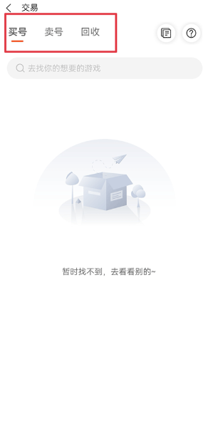 酷玩盒子