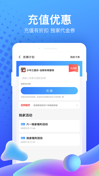 果盘手游安卓版