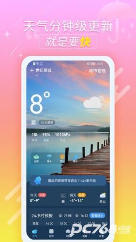 抖抖天气预报
