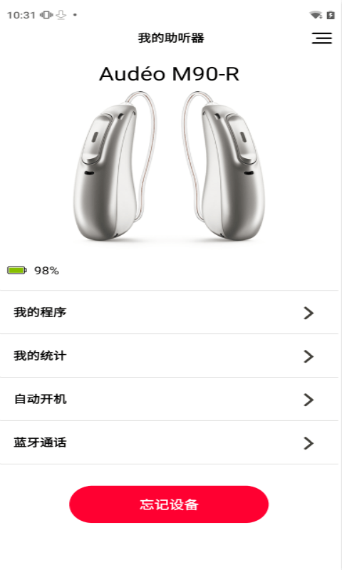 峰力助听器app