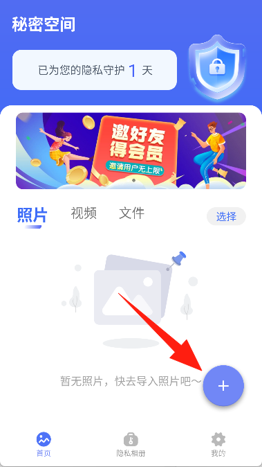 秘密空间