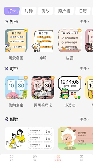趣玩手机桌面