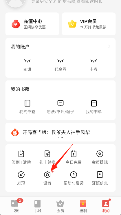 vivo电子书