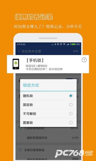 防沉迷应用锁旧版