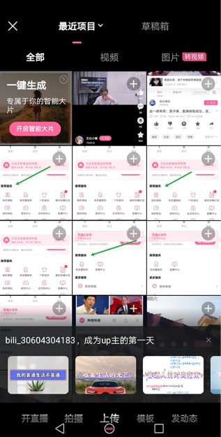 哔哩哔哩蓝色概念版