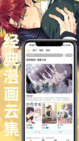 薯条漫画app免费