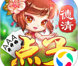 同城游德清点子 v2.3.20200927