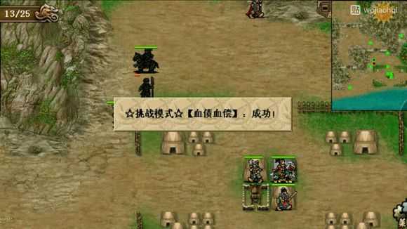 三国逍遥行无限元宝截图