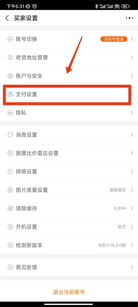 1688批发app