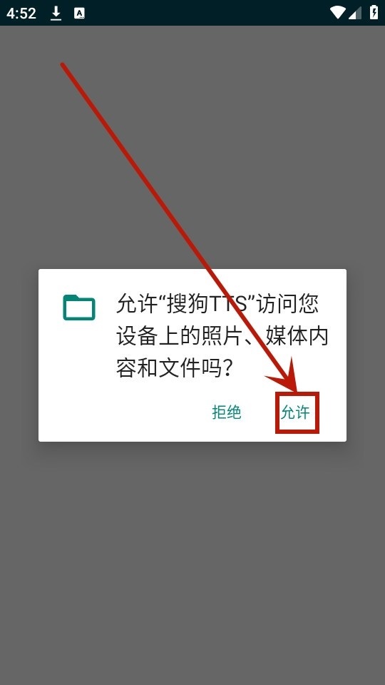 搜狗tts语音引擎