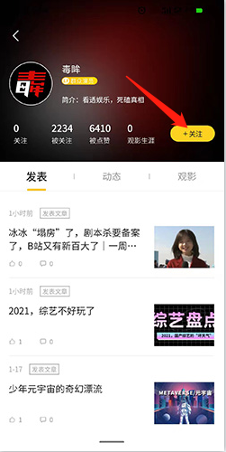 毒舌影视