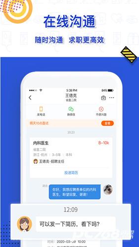 医直聘