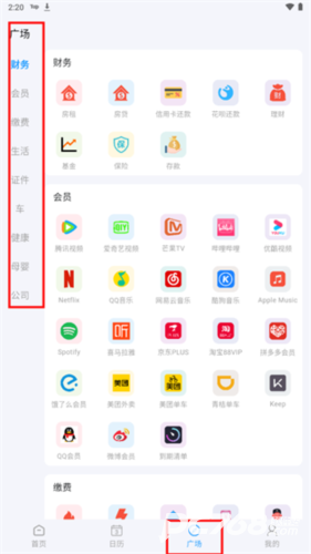 到期清单