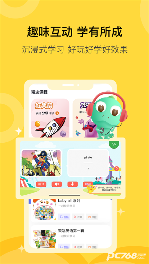 盖世童书