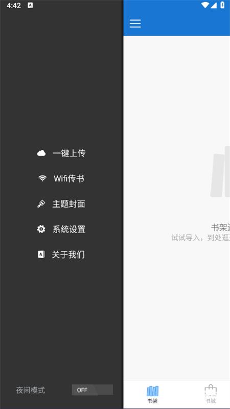anyview阅读器安卓版