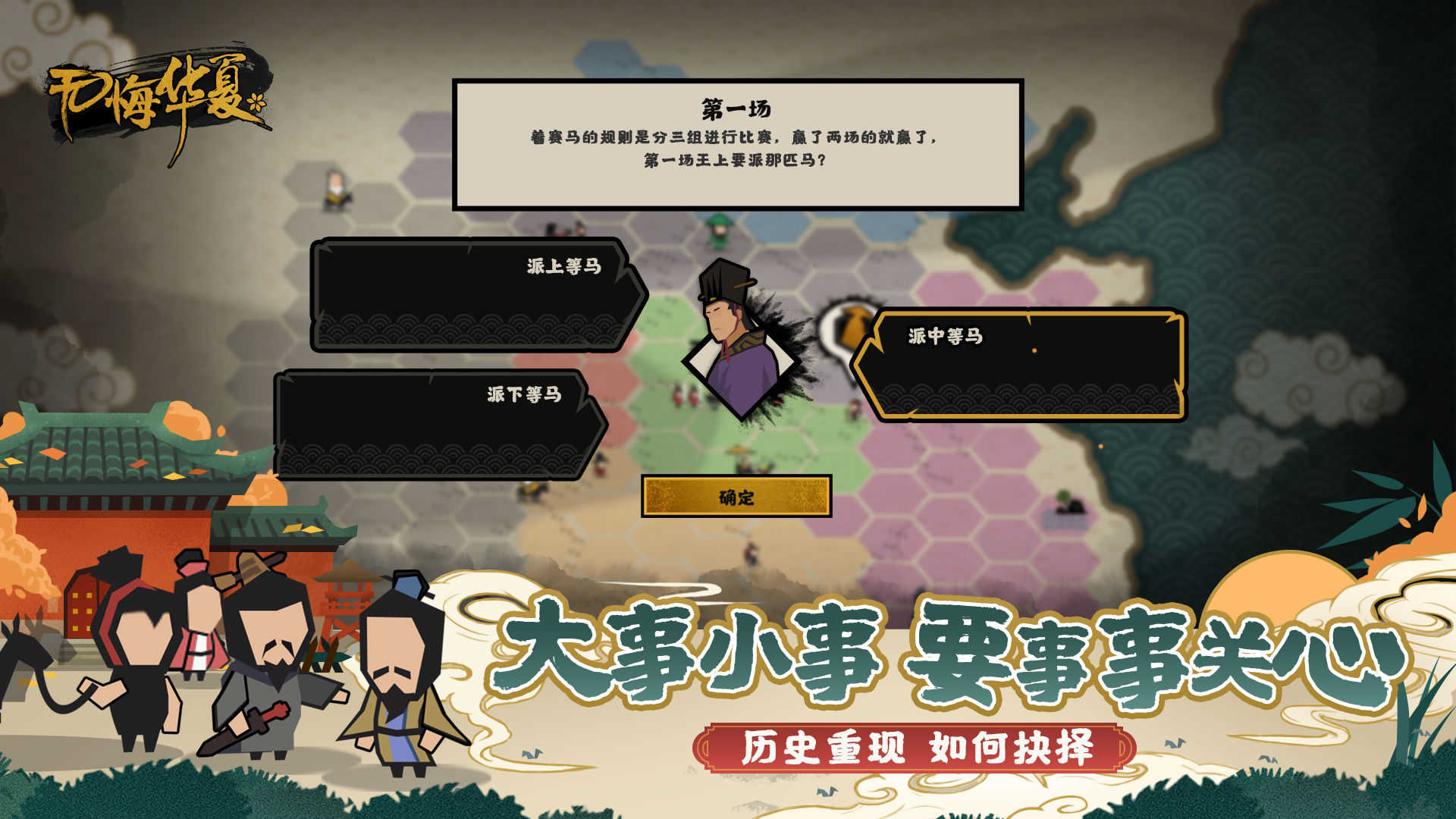 无悔华夏免费版截图