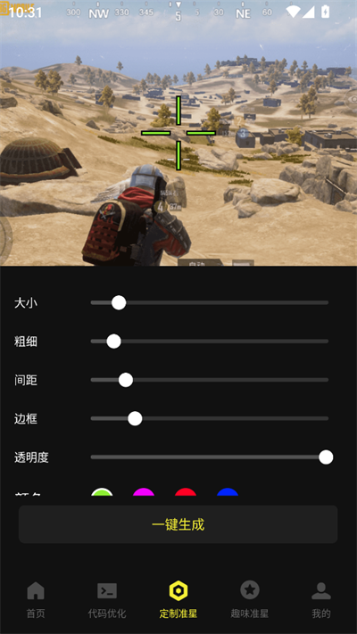 准芯辅助器
