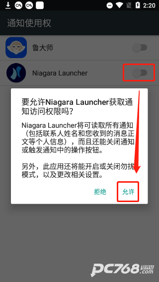 Niagaralauncher免费版