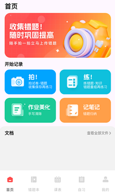 网课搜题酱