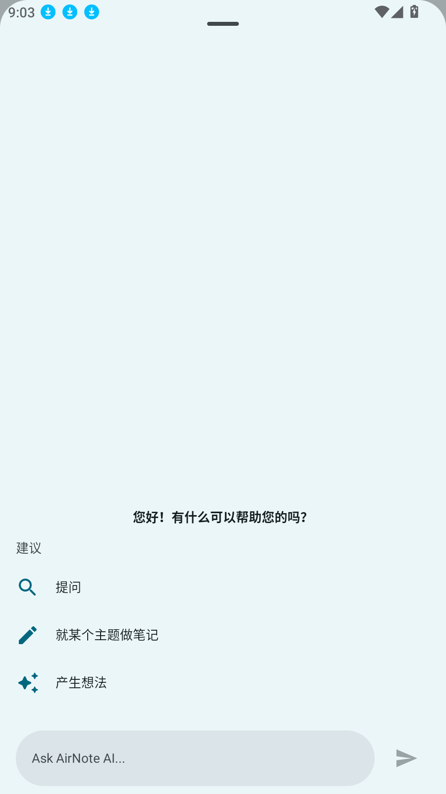AirNote