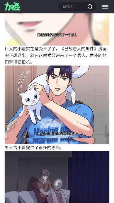 加豆漫画
