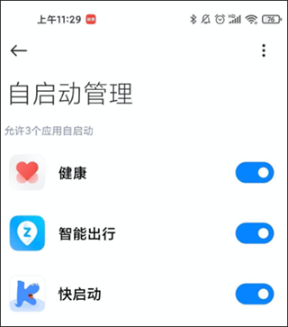 广告拦截卫士