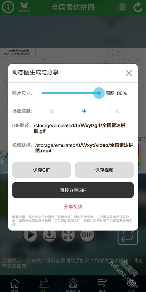 卫星云图