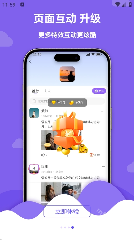 微核app